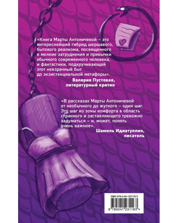 1003-й свободный человек