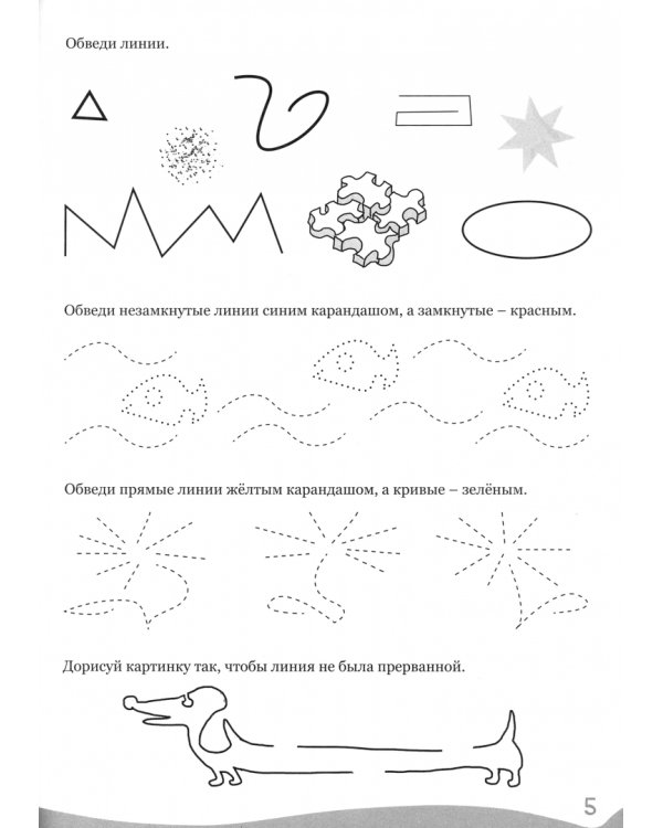 Развивающие задачи и упражнения по математике