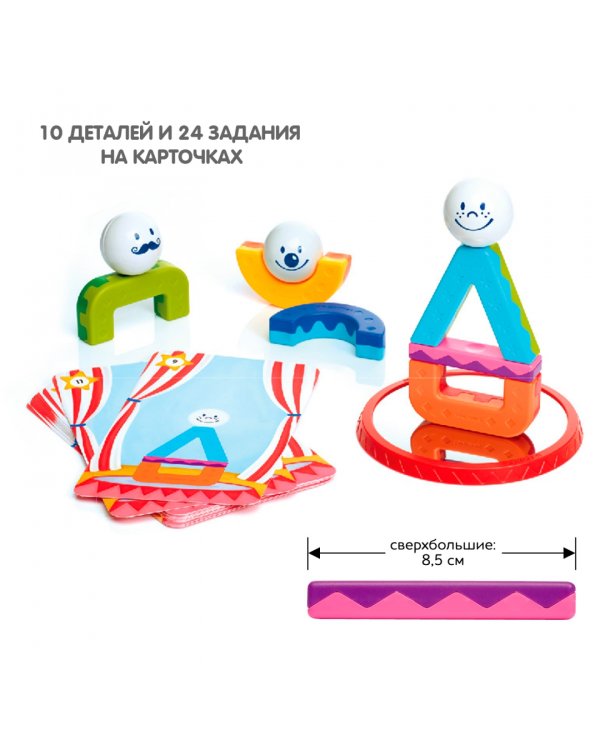Магнитный конструктор. Мои первые акробаты, 10 деталей