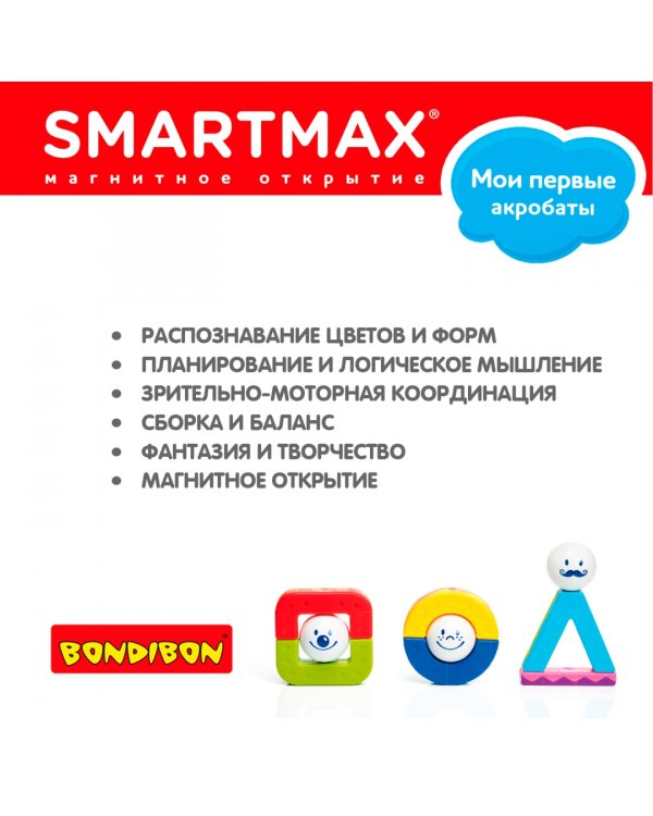Магнитный конструктор. Мои первые акробаты, 10 деталей