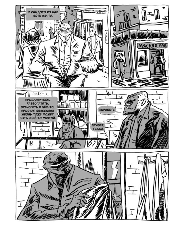 Винни Бартон. Том 2