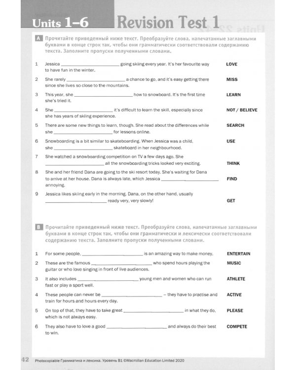 Exam Skills for Russia. Грамматика и лексика. Уровень В1. С упражнениями в формате ОГЭ и ЕГЭ и доступом к Teacher's App