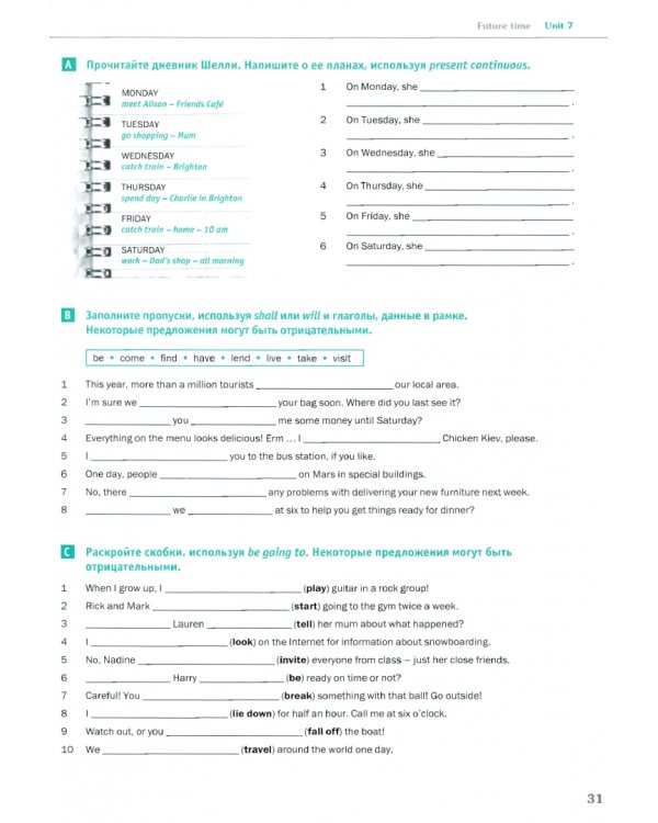 Macmillan Exam Skills for Russia. Грамматика и лексика. Уровень В1 с упражнениями в формате ОГЭ и ЕГЭ и доступом к Student's App