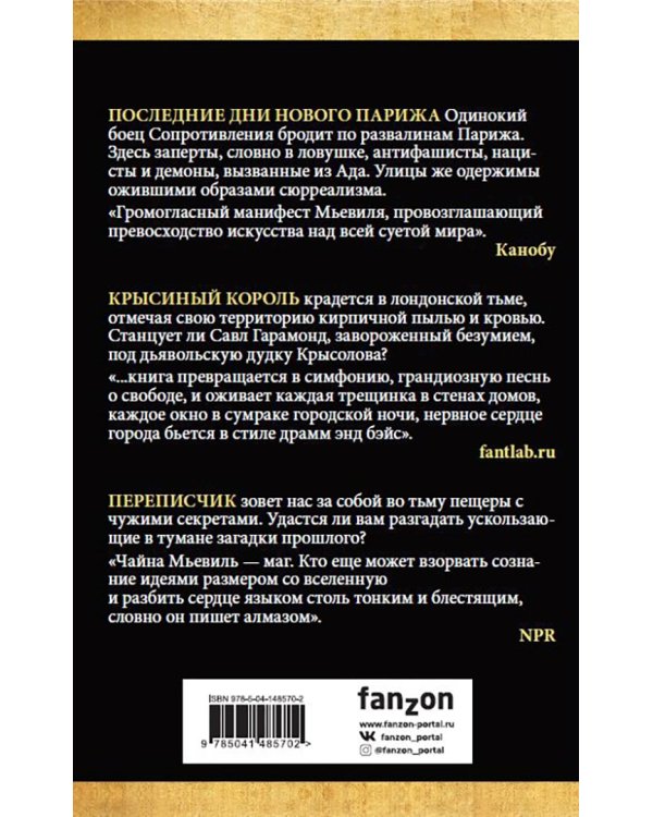 Города потерянных снов. Комплект из 3-х книг (количество томов: 3)