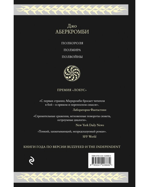 Море Осколков. Трилогия