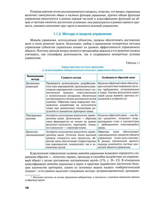 Управление таможенным делом. Учебное пособие