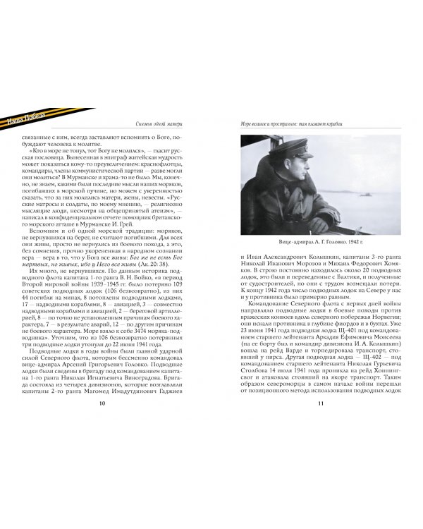 Сыновья одной матери