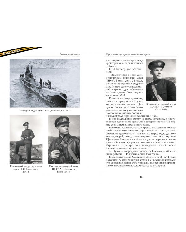 Сыновья одной матери