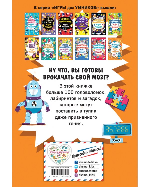 А ну-ка реши!