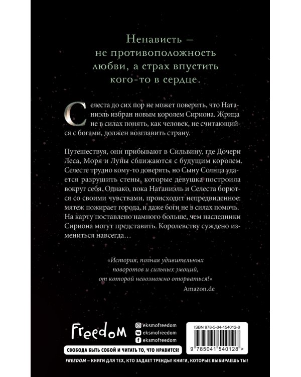 Призывая богов