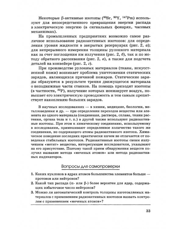 Общая и неорганическая химия. Учебник для вузов