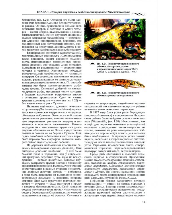 Тотемский край. Комплект в 2-х томах (количество томов: 2)