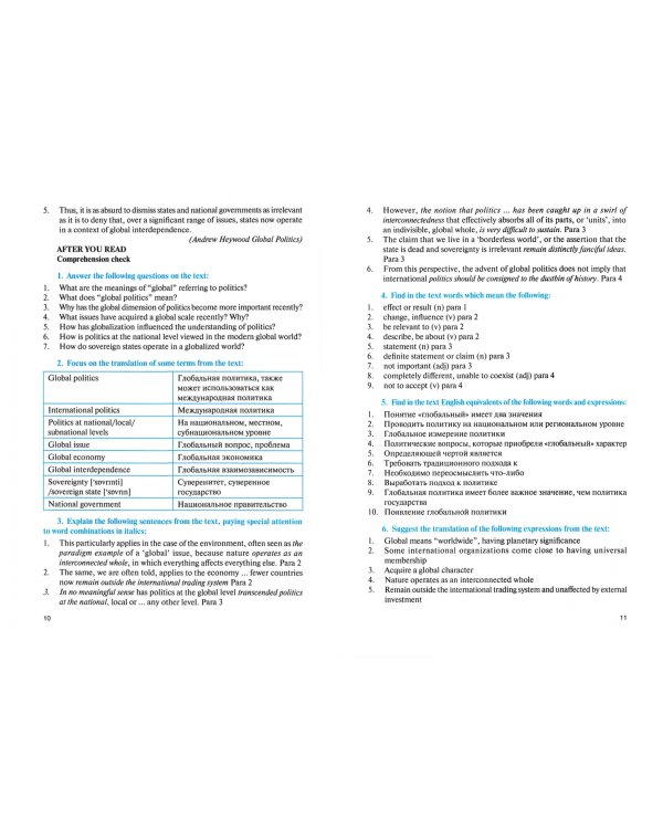 Английский как язык профессии. Международные отношения. Учебник