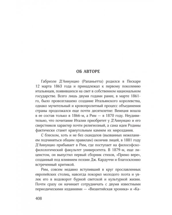 Быть может - да, быть может - нет