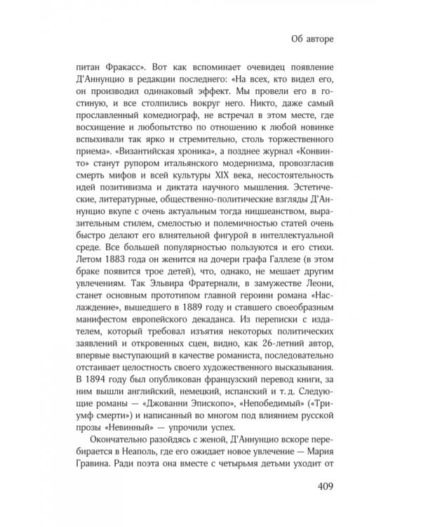 Быть может - да, быть может - нет