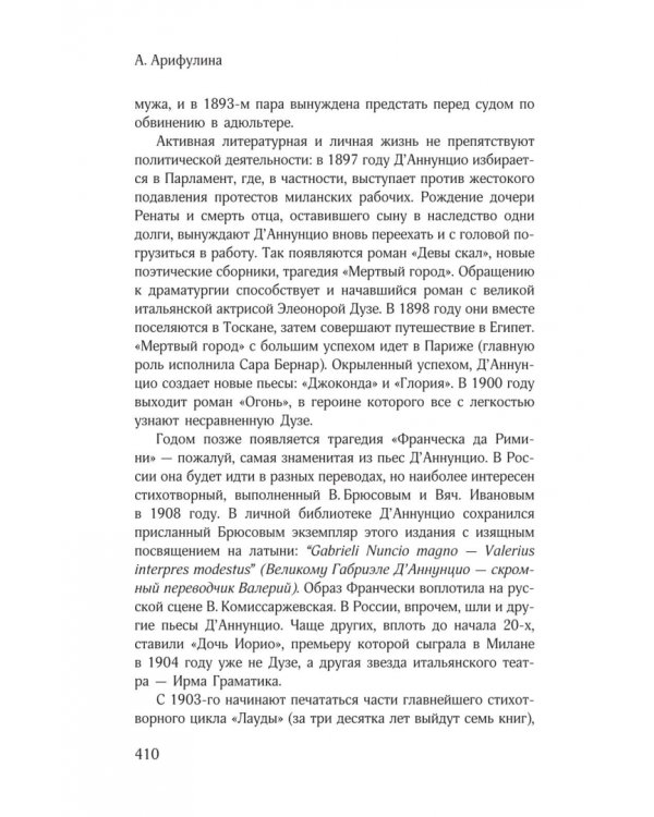 Быть может - да, быть может - нет