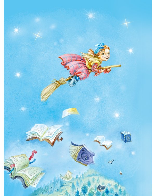 Маленькая Баба-Яга