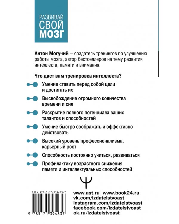 Мозг может все. Простые тренировки для развития интеллекта