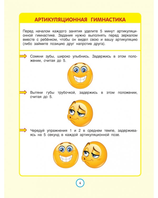 Заговори скорей, малыш! Стихи для запуска речи