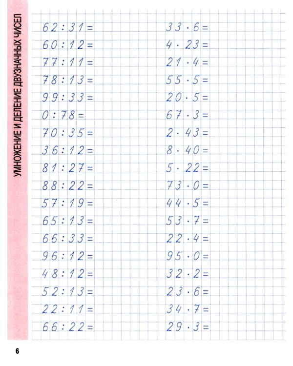 Математика. 4 класс. Комплексный тренажер. Классический