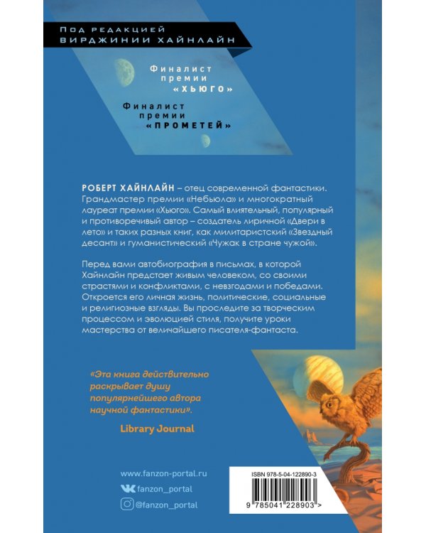 Ворчание из могилы