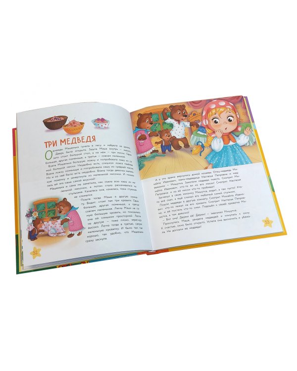 Первая книга малыша