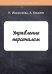 Управление персоналом
