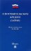 О потребительском кредите (займе) РФ № 353-ФЗ