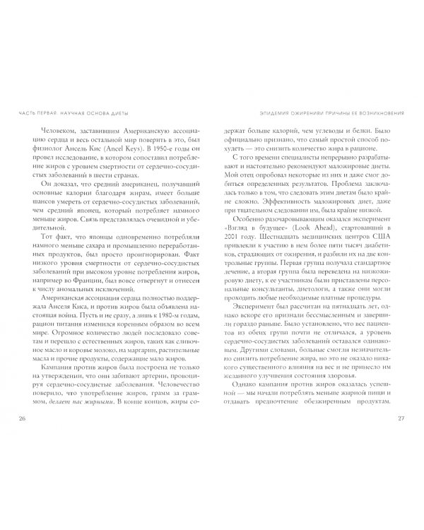 Нет, диабет