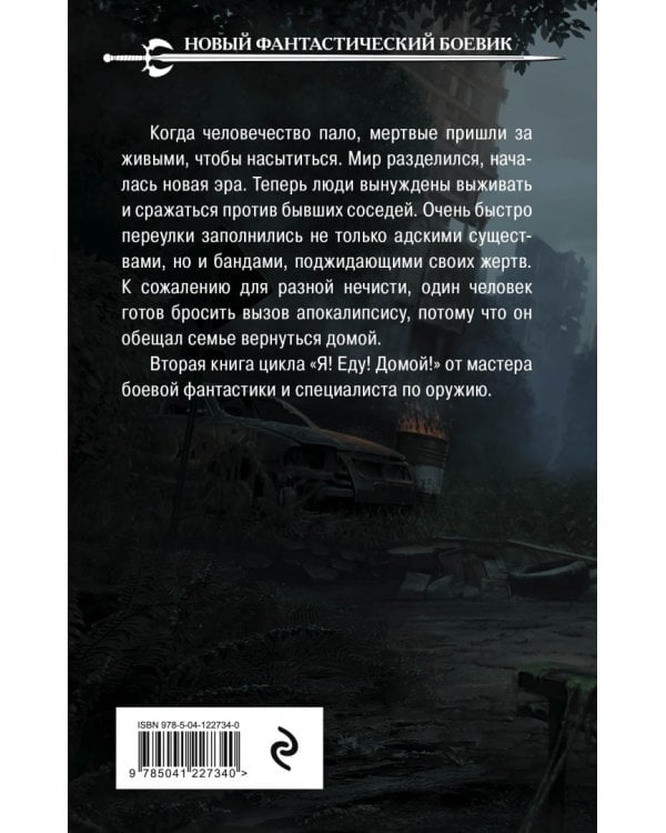 От чужих берегов