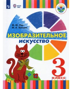 Изобразительное