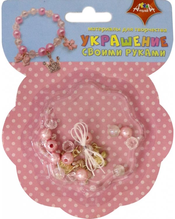 Украшение своими руками "Браслет. Корона"