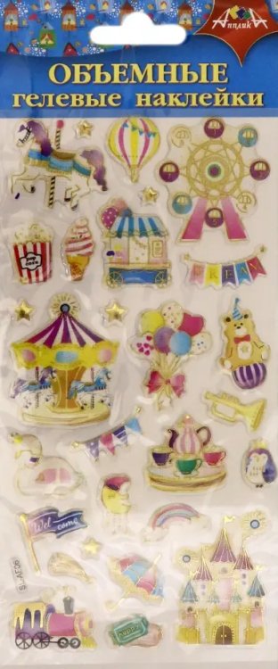 Объемные гелевые наклейки "Праздник"