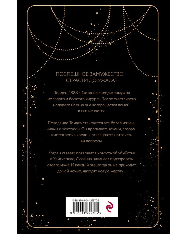 Падшие люди