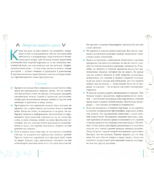 Возрождение