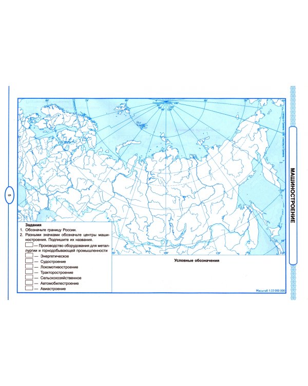 География. 9 класс. Контурные карты к учебнику А. И. Алексеева, В. В. Николиной и др. ФГОС