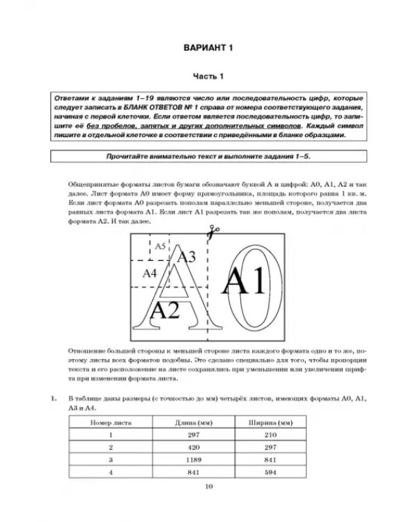 ОГЭ 2022 Математика. Типовые варианты экзаменационных заданий. 50 вариантов