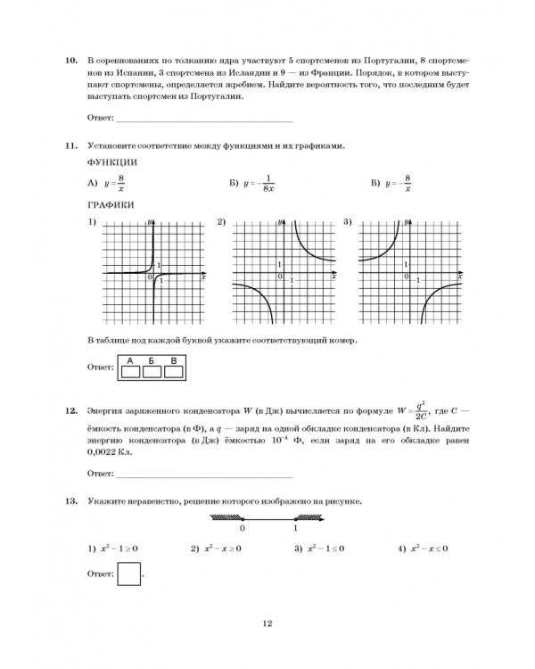 ОГЭ 2022 Математика. Типовые варианты экзаменационных заданий. 50 вариантов