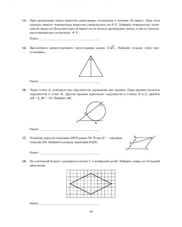 ОГЭ 2022 Математика. Типовые варианты экзаменационных заданий. 50 вариантов
