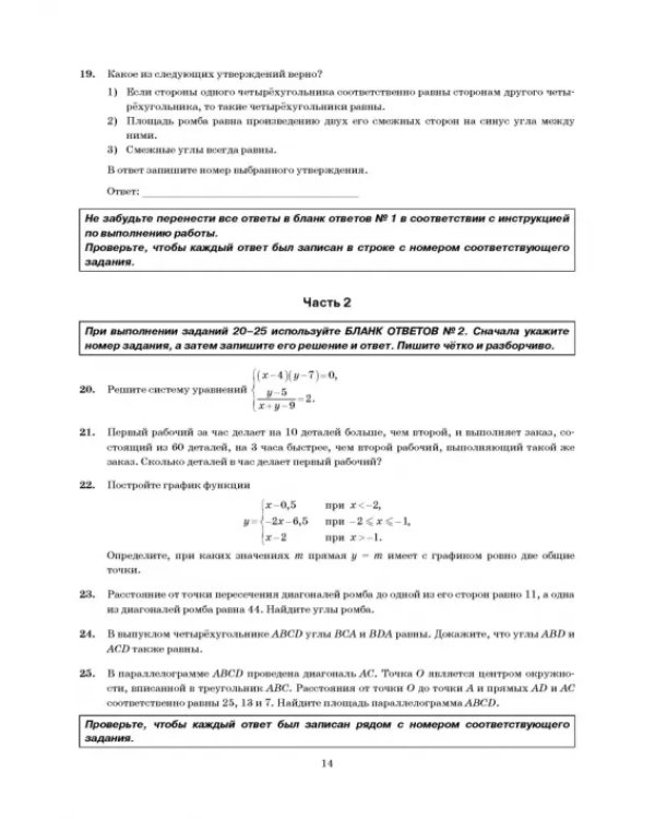 ОГЭ 2022 Математика. Типовые варианты экзаменационных заданий. 50 вариантов
