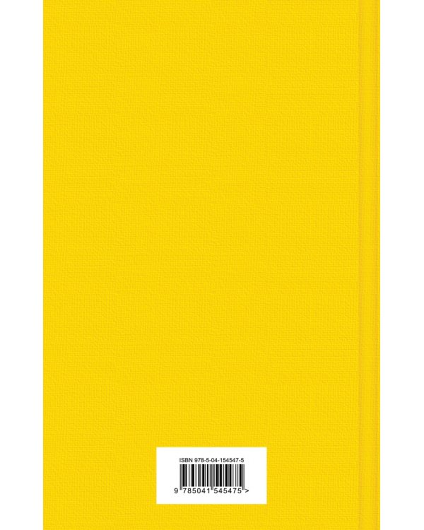 Очарованный странник. Повести