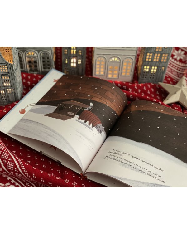 Красная ниточка. История, которая случилась под Новый год