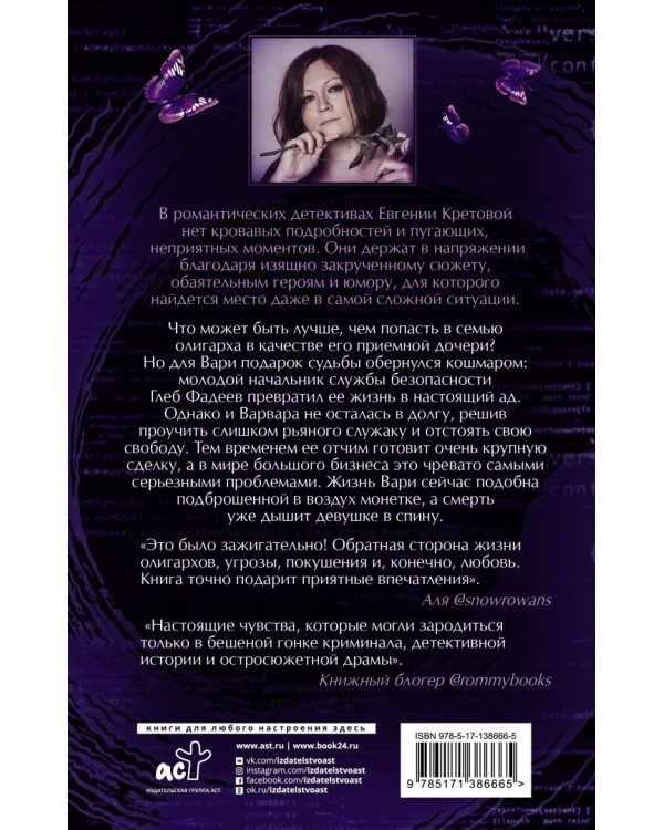 Дзен московского олигарха