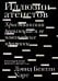 Иллюзии атеистов. Христианская революция и ее новомодные критики