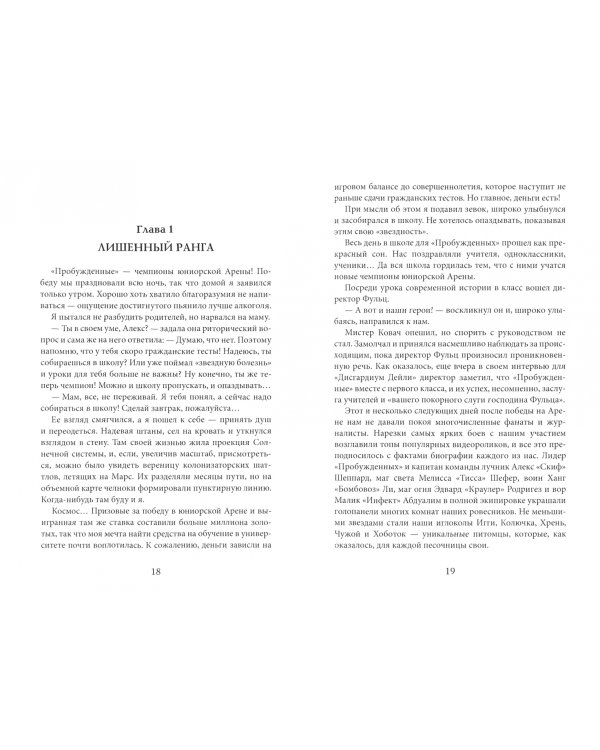 Дисгардиум 3. Чумной мор