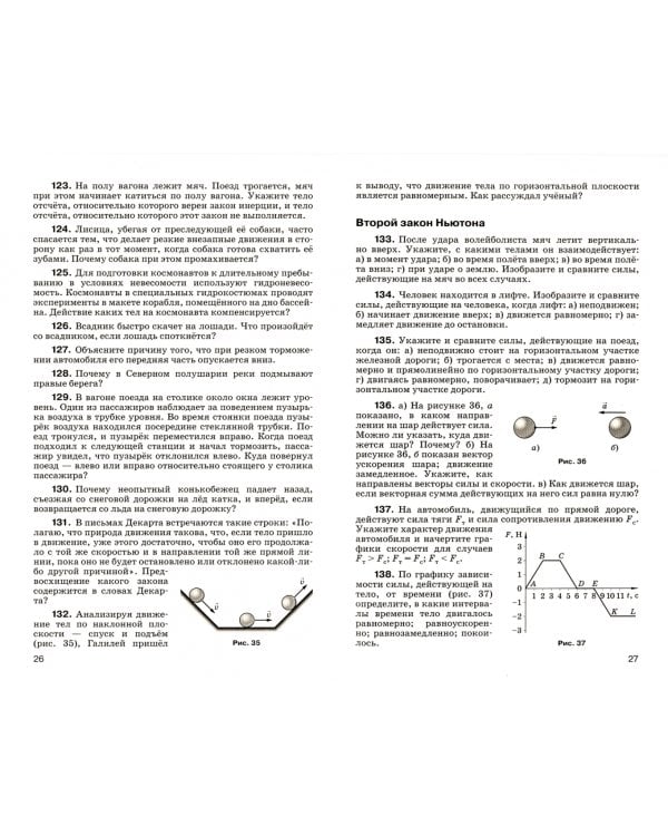 Физика. 9 класс. Сборник вопросов и задач к учебнику И.М. Перышкина, Е.М. Гутник и др.