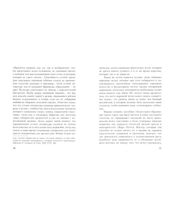 Интерпретация символов