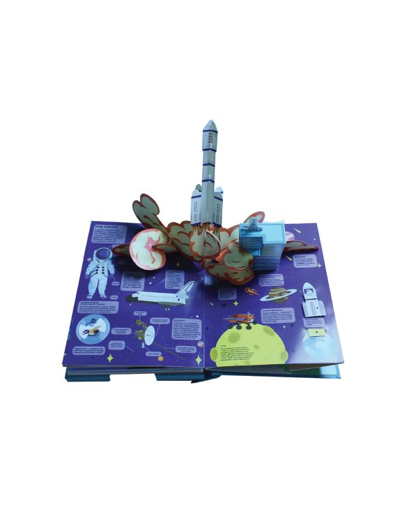 Великие изобретения человечества. Исследуй с интересом!