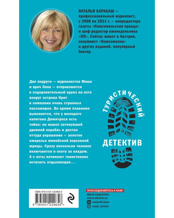 Ожерелье из золотых пчел