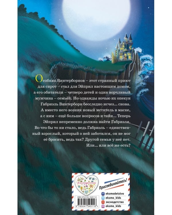 Дверь в будущее